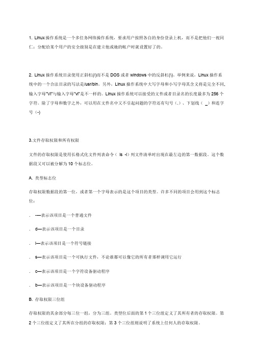 linuuni操作系统