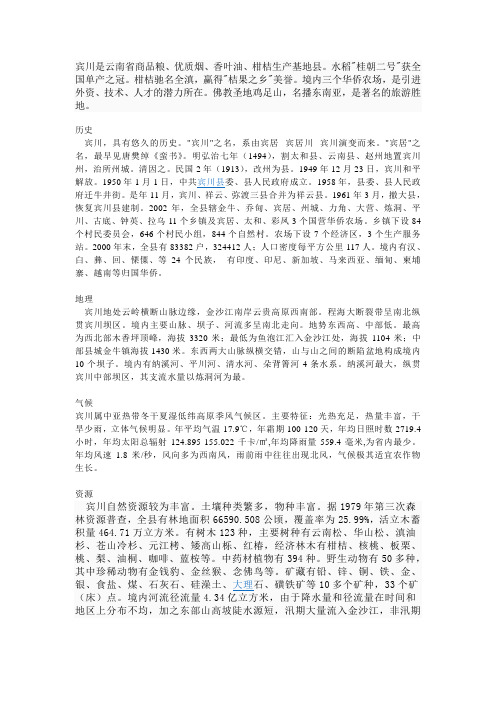 宾川
