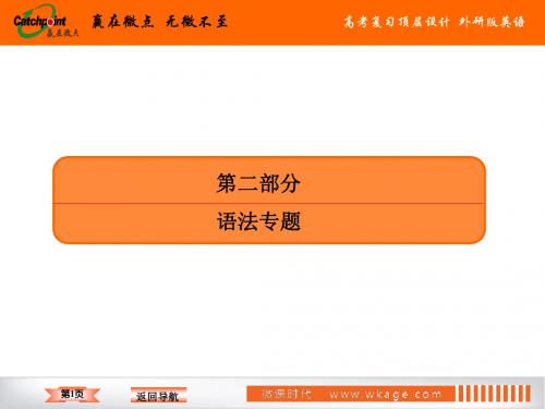 专题二 需要“变形”的名词、数词、形容词和副词