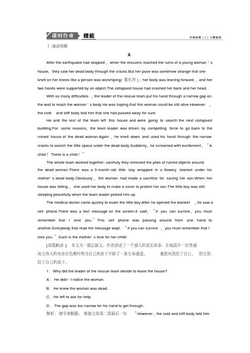 2019版一轮优化探究英语(人教版)练习必修一unit1friendship版含答案