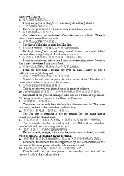 形容词性从句
