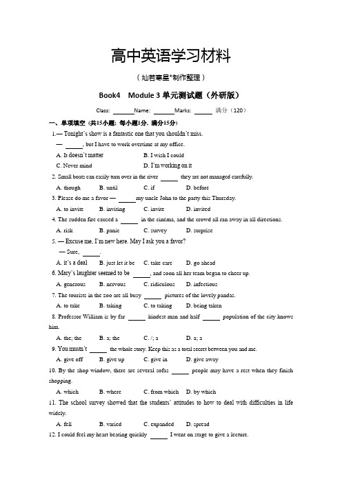 外研版高中英语必修四高三单元测试：Book4Module3