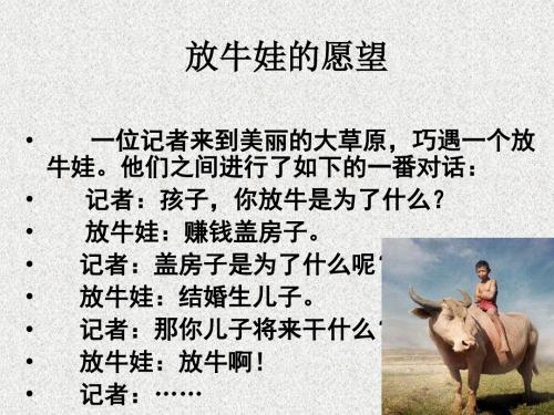 陕西省山阳县色河中学鲁教版七年级政治上册课件2-4知识让人生更亮丽