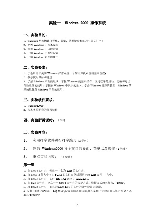 操作系统