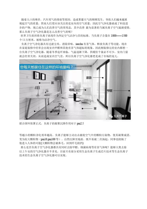 解析空气净化器的几大功效及使用事项