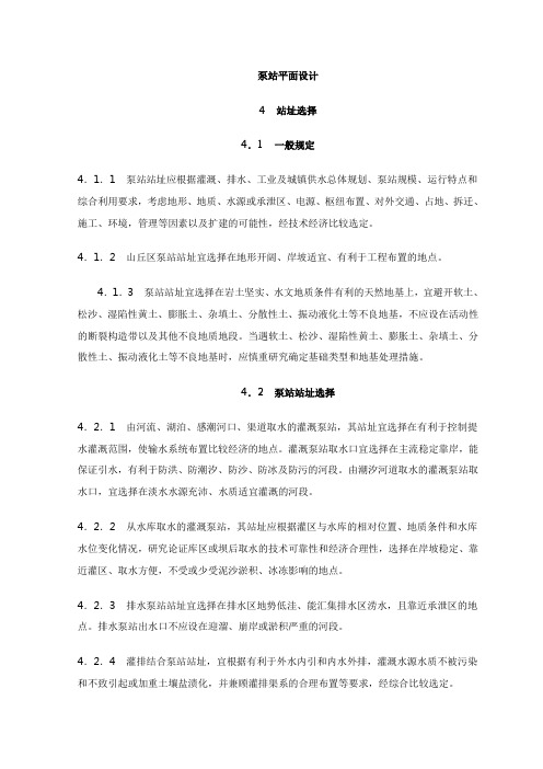 泵站平面设计