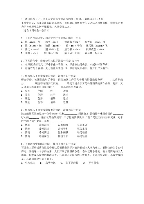 2010西藏自治区高考语文试卷汇总考试重点和考试技巧