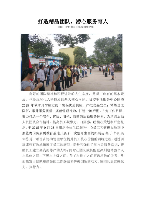 拓展报道