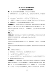 《物质的量的单位——摩尔》典型例题