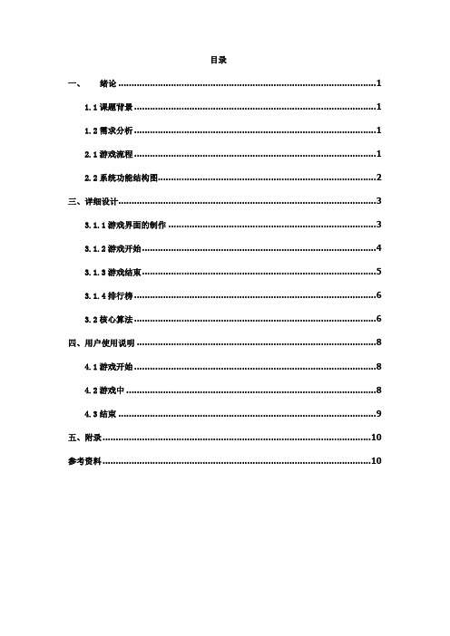 MFC五子棋(面向对象程序设计)