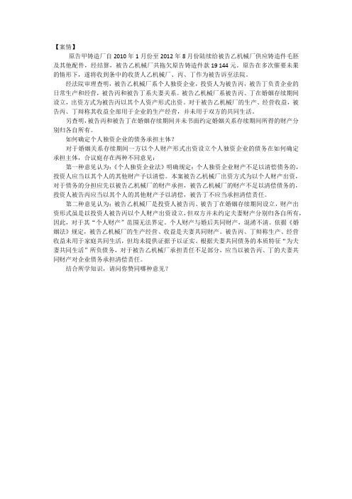 个人独资案例