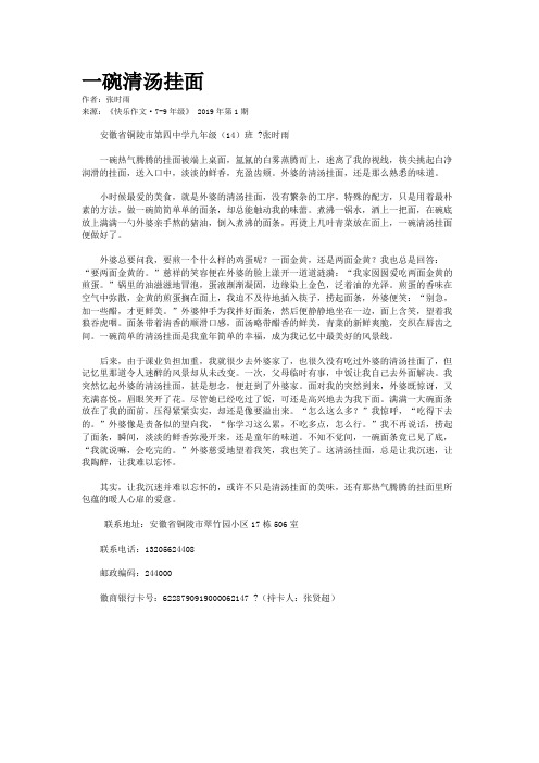 一碗清汤挂面
