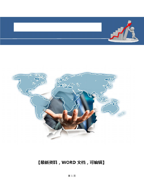 企业公司制造业技术变更管理办法准则6p