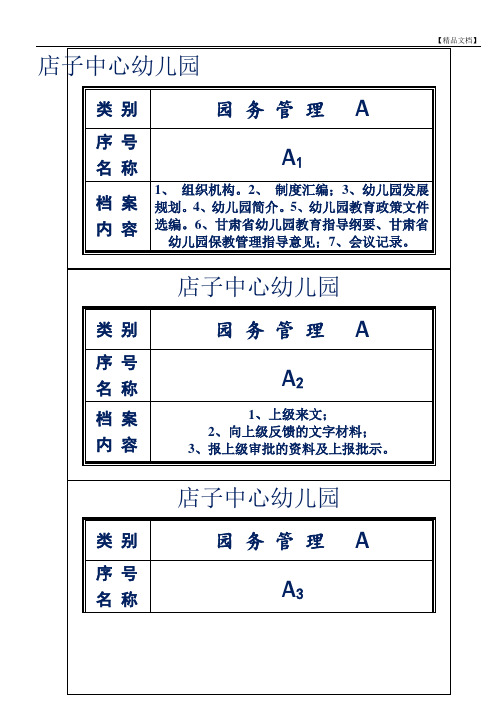 档案盒横标签