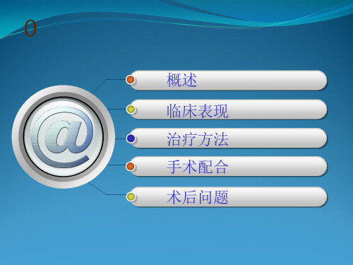 腰椎压缩性骨折手术治疗护理查房课件.1.13