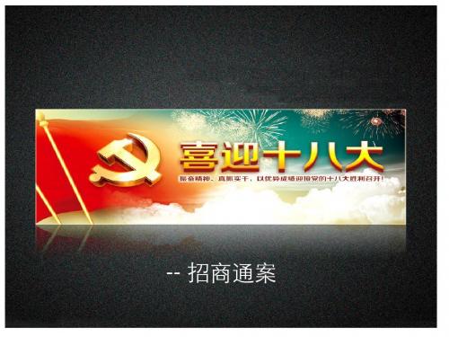 魅力东方-2012国庆晚会