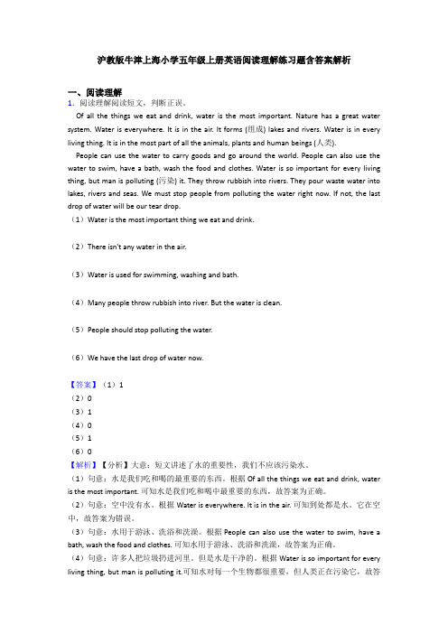 沪教版牛津上海小学五年级上册英语阅读理解练习题含答案解析