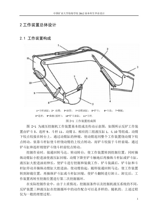 液压挖掘机回转机构毕业设计论文