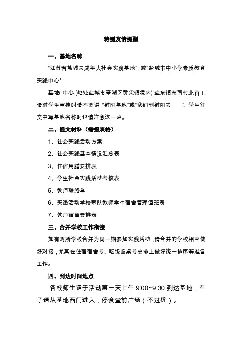 00特别提醒