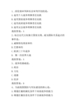 军事作业(整理)