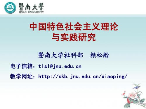 中国社会主义制度的建立