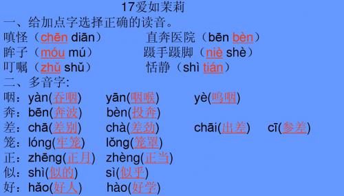 苏教版小学五年级语文下册5-7单元知识点汇总