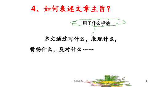【学习方案】2020-2021年高考语文一轮复习基础知识专题08  散文阅读_31-35