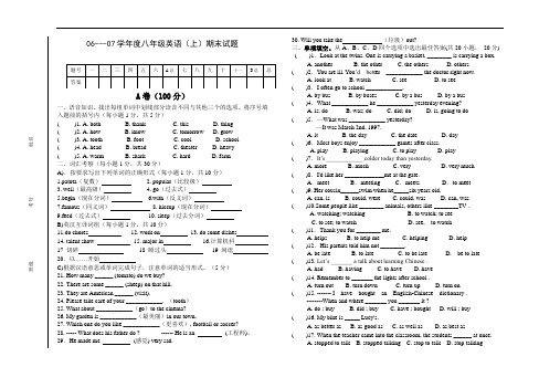 06-07学年度八年级英语上期末试题