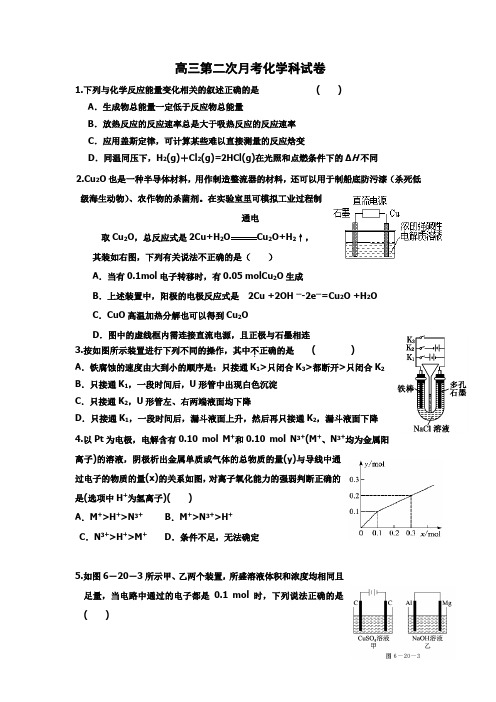 山东省青岛市黄岛区第一中学2017届高三上学期第二次月考化学试题Word版含答案