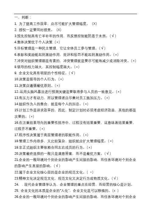 人人需要领导力试题及答案