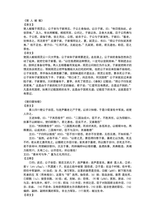 第六课古文翻译
