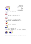 7阶魔方公式