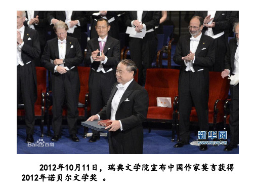 北师大版小学语文六下《炸药工业之父——诺贝尔》