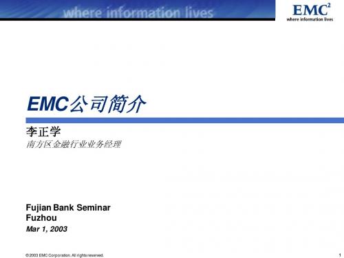 CN_EMC简介