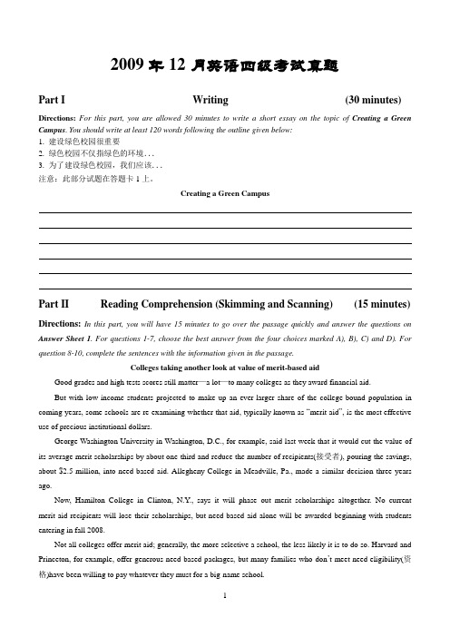 2009年12月英语四级真题及答案解析(标准完整版)