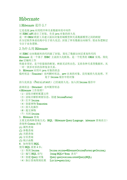 J2EE总结
