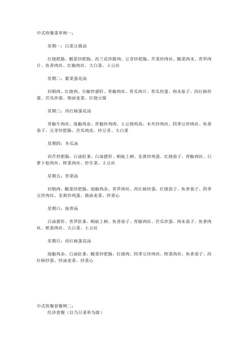菜单