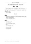 2013年高考真题——理科数学(天津卷)Word版含答案