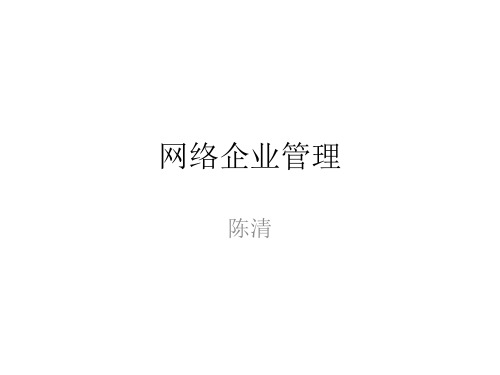 腾讯 百度 网易 详细发展史