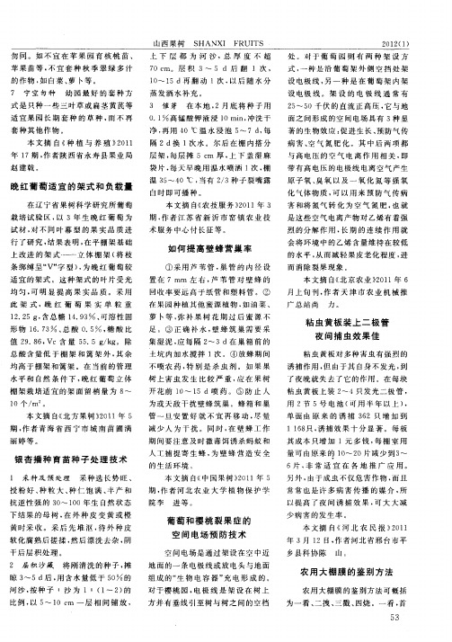 粘虫黄板装上二极管夜间捕虫效果佳