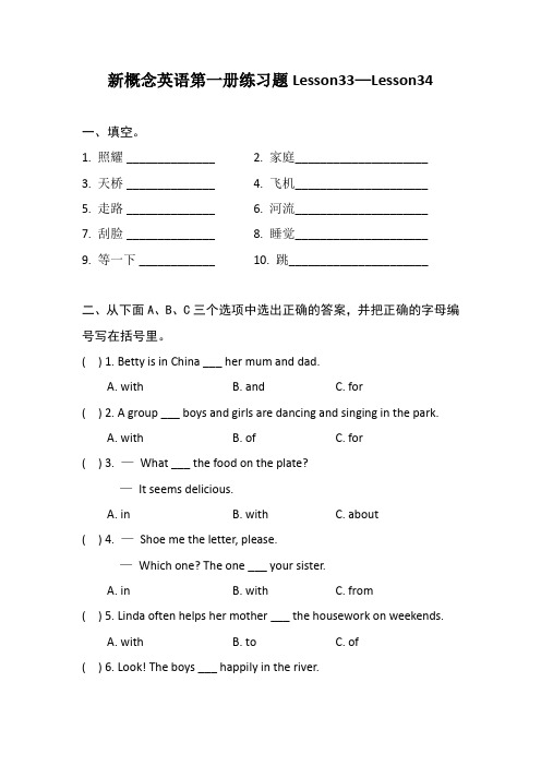 新概念英语第一册练习题Lesson33—Lesson34