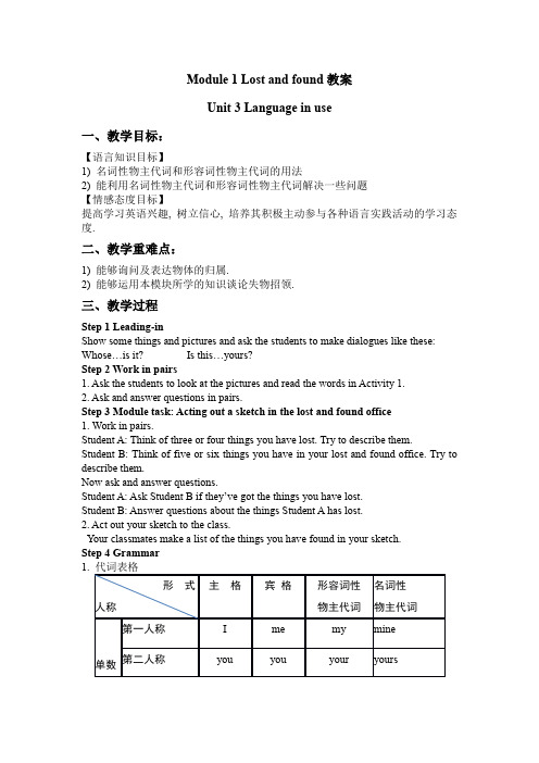 2022年外研版七年级下册Module 1 Unit 3精品教案