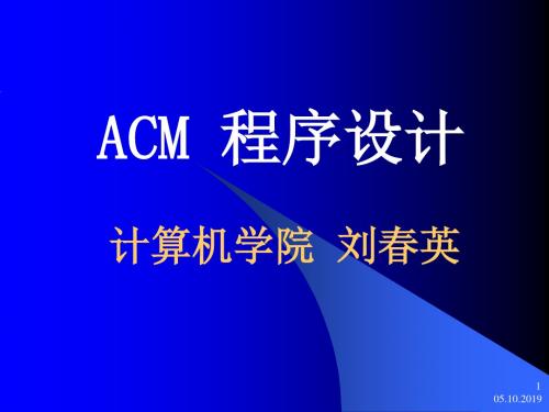 动态规划2课件38页PPT共39页