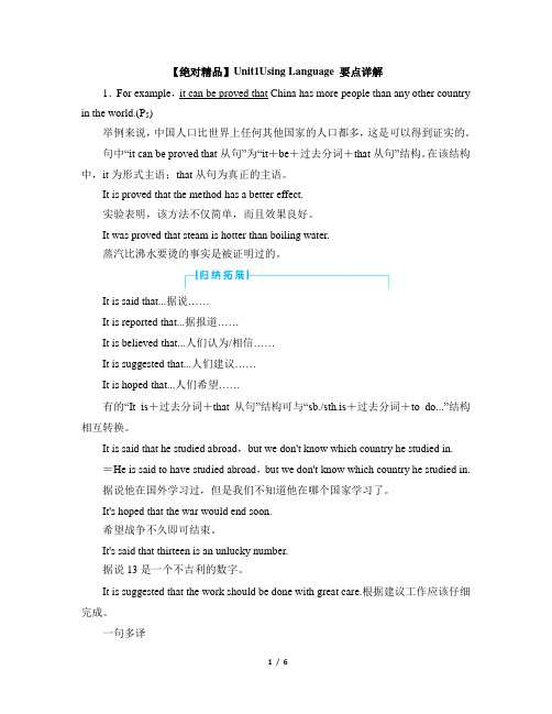 【绝对精品】Unit1__Using__Language__要点详解
