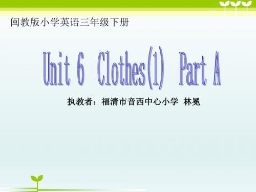 三年级下册英语课件-Unit 6  Clothes(1) A5∣闽教版 (共25张PPT)