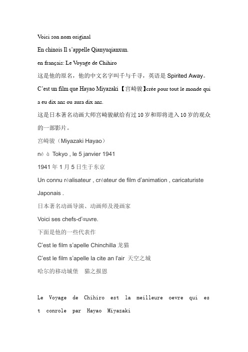 千与千寻演讲稿