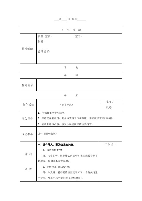 肥皂泡泡