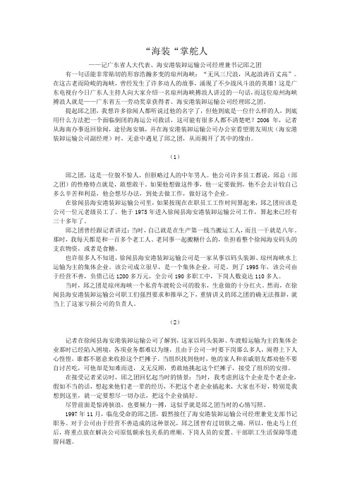 “海装“掌舵人