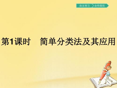 2018年高考化学异构异模复习考案课件_专题：26-4高分子化合物( 29张)