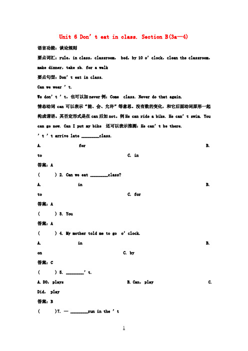 六年级英语下册 Unit 6 Don't eat in class Section B(3a-4)练习 鲁教版五四制